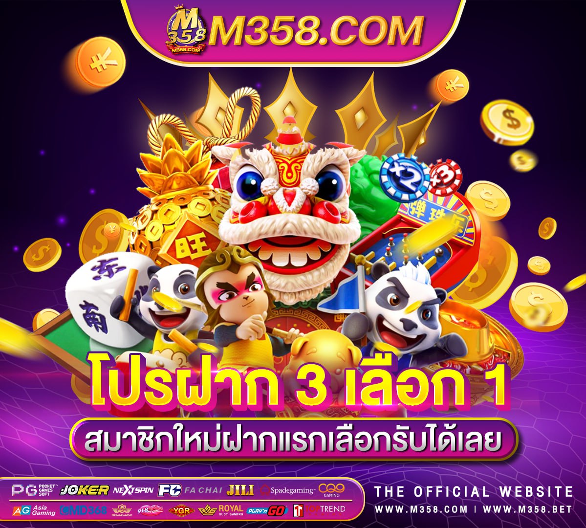 แจกเกมฟรี